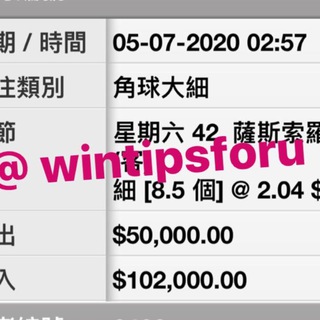 电报频道的标志 wintipsforu1 — wintipsforu @ King 波馬 免費絕不賣料🆓💰Channel