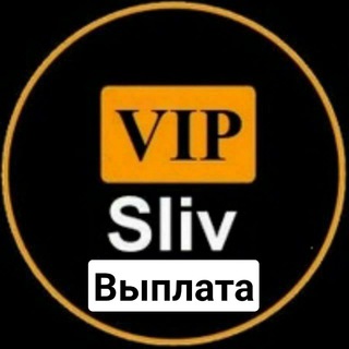Логотип телеграм канала @wiplata — Выплата от @VIPSLIV0101_BOT
