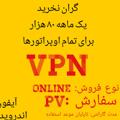 Logo saluran telegram wireguard_vpin2 — وی پی ان | V2ray VPN