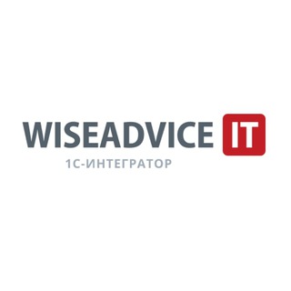 Логотип телеграм канала @wiseadviceit — WiseAdvice-IT - новости из мира 1С