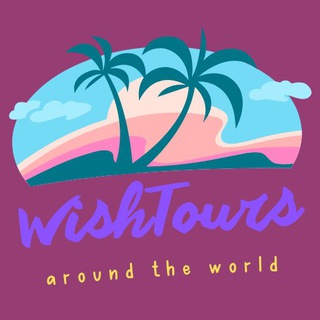 Telegram арнасының логотипі wishtours — WishTours