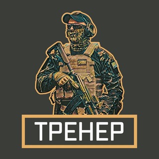 Логотип телеграм канала @witcher161 — Тренер Group