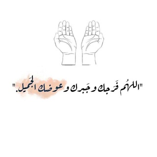 لوگوی کانال تلگرام with_you_alla — ﮼معاً ﮼الى ﮼الله♥️🌱.
