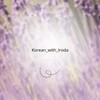 Telegram channel 𝑲𝒐𝒓𝒆𝒂𝒏 𝒘𝒊𝒕𝒉 𝑰𝒓𝒐𝒅𝒂 🇰🇷 logo