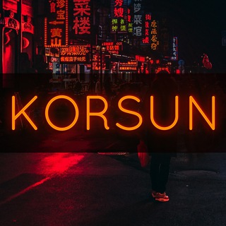 Логотип телеграм канала @within_korsun — Korsun: Блог о пути в GameDev