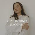 Логотип телеграм канала @withloveblogging — .