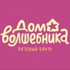 Логотип телеграм канала @wizardhouse2024 — Дом волшебника