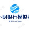 电报频道的标志 wjyhc — 手机银行模拟器/网银转账截图生成器/自定义流水