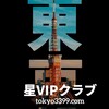 Logo of telegram channel wkk78 — 🇯🇵星VIPクラブ【 東京・大阪】デリヘル