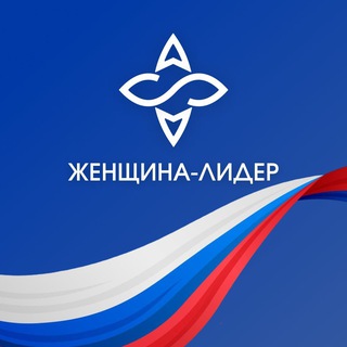 Telegram channel Женщина — лидер logo