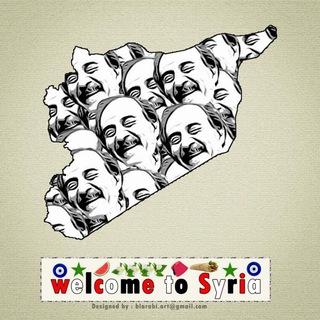 لوگوی کانال تلگرام wlcmtosyria — Welcome To Syria