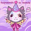Логотип телеграм канала @wllmorg_wllvoid_custom — небрежность на одежде