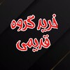 Telegram channel خرید گروه قدیمی | خریدار کانال قدیمی logo