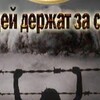 Telegram channel Людей держат за скот logo