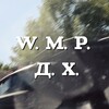 Логотип телеграм канала @wmpdh — W. M. P. | Д. Х.