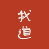 Логотип телеграм канала @wodao_wodao — ШКОЛА ВОДАО | 我道课堂