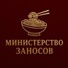 Telegram channel Министерство Заносов logo