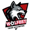 Логотип телеграм канала @wolfbettor — WOLFBET | СПОРТ