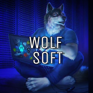 Логотип телеграм канала @wolfsoft8405 — WolfSoft