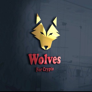 لوگوی کانال تلگرام wolvescrypt — Crypto Wolves 🐺