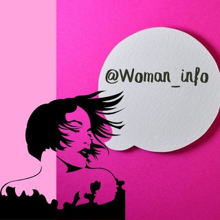 Логотип телеграм канала @woman_info — Woman Info