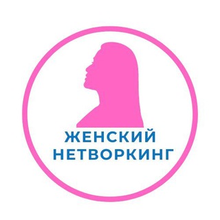 Логотип телеграм канала @woman_sochii — Женский нетворкинг