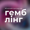 Логотип телеграм -каналу woman_gambling — Жіночий погляд на ГЕМБЛІНГ 🫦🎰