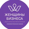 Логотип телеграм канала @womanbiz73 — Женщины Бизнеса Ульяновск