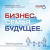 Логотип телеграм канала @womanbusinessvologda — 18 -19 апреля БИЗНЕС.СЕМЬЯ.БУДУЩЕЕ форум
