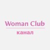 Логотип телеграм канала @womanclubportugal — Женский Клуб в Португалии