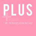 لوگوی کانال تلگرام womanplusonlineshop — Womanplusonlineshop