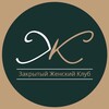 Логотип телеграм канала @womenclub62 — Женский Клуб.62