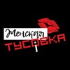 Логотип телеграм канала @womenclub_msk — ЖЕНСКАЯ ТУСОВКА.МСК❤️ | НЕТВОРКИНГ | ЖЕНСКОЕ СООБЩЕСТВО | МОСКВА