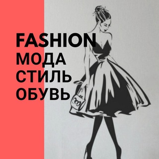 Логотип телеграм канала @womenfa — Fashion - мода и стиль, обувь
