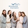 Telegram channel Женщины Будущего logo
