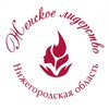 Логотип телеграм канала @womens_leader — Женское лидерство. Нижегородская область.