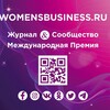 Логотип телеграм канала @womensbusinessclub — WOMEN’S BUSINESS