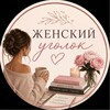 Логотип телеграм канала @womenscorner2 — женский уголок