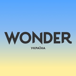 Логотип телеграм -каналу wonderzineua — Wonderzine Україна