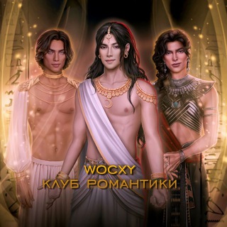 Логотип телеграм канала @wooccxyy — 𝐖𝐎𝐂𝐗𝐘 | Клуб романтики