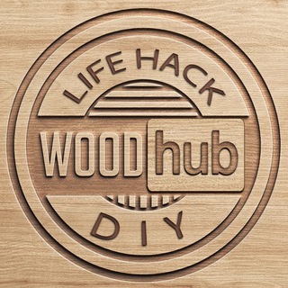 Логотип телеграм канала @wood_hub — Wood Hub - Wood Work Life Hack Wooden Crafts DIY