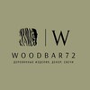 Логотип телеграм канала @woodbar72 — 🪚Опилки в трусах🪵