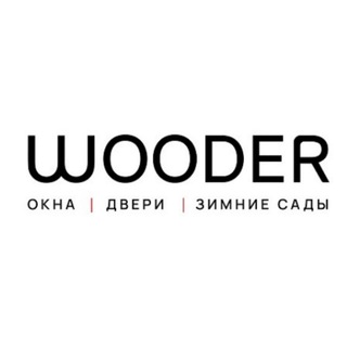 Логотип телеграм канала @wooderby — WOODER - деревянные окна и двери