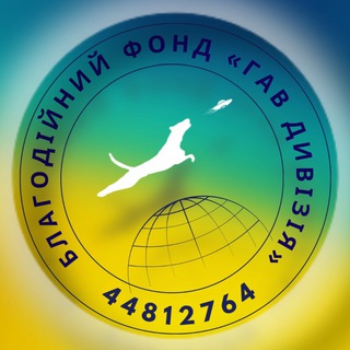 Логотип телеграм -каналу woof_division — WOOF DIVISION OFFICIAL