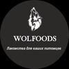 Логотип телеграм канала @woolfood — Лакомства для собак Wolf