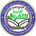 Logo saluran telegram wooo8 — الاول و الثاني متوسط طلبة التفوق
