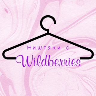 Logo saluran telegram wooow_wb — Нᥙɯᴛяκᥙ ᥴ Wildberries