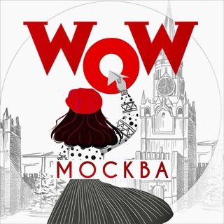 Логотип телеграм канала @wooowmoskva — WOW! Москва!