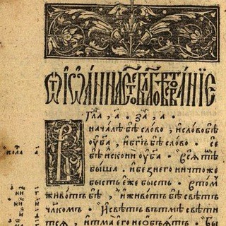 Логотип телеграм канала @word_orthodox — СЛОВО