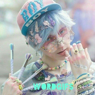 Логотип телеграм -каналу wordgifs — ░🌸░🌸░𝑤𝑜𝑟𝑑𝑔𝑖𝑓𝑠░🌸░🌸░
